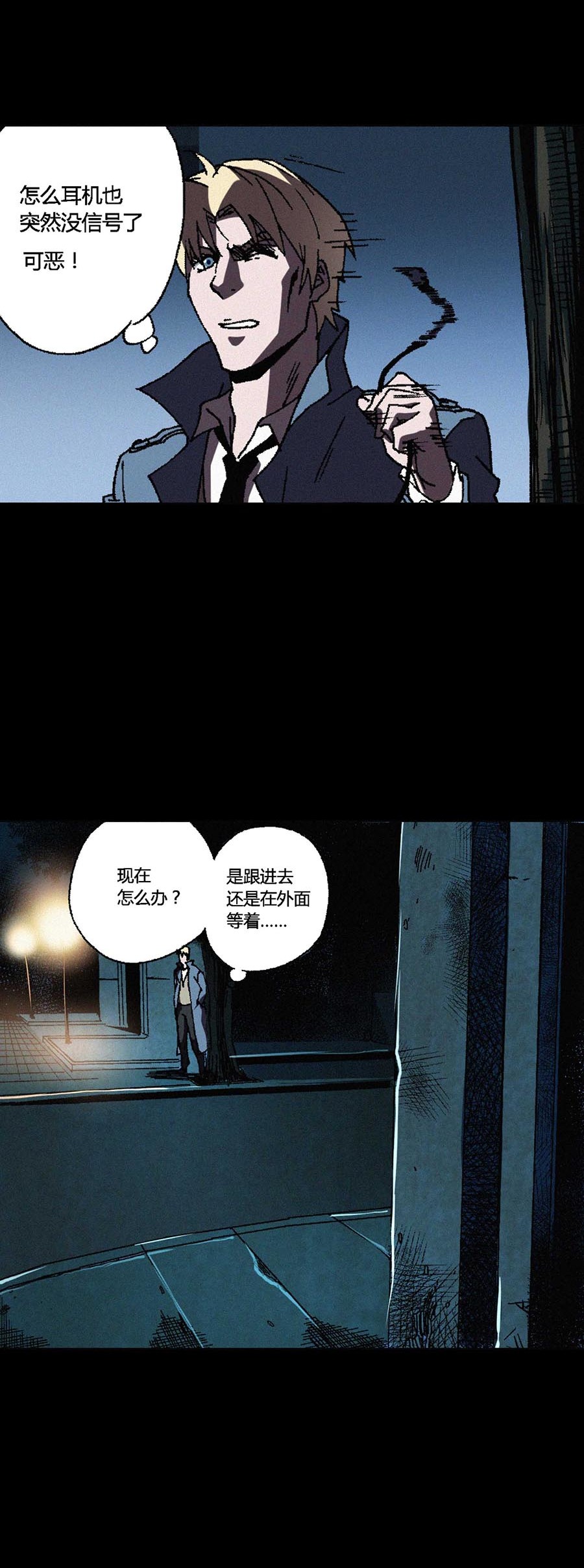 端脑（全彩版）67 066话
