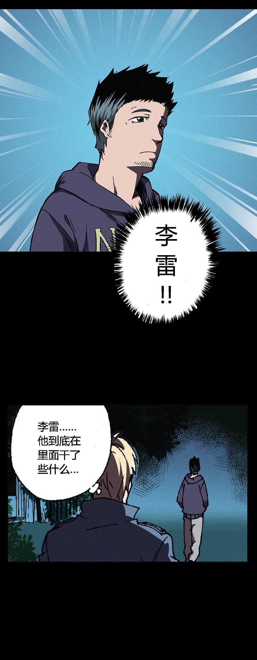 端脑（全彩版）67 066话