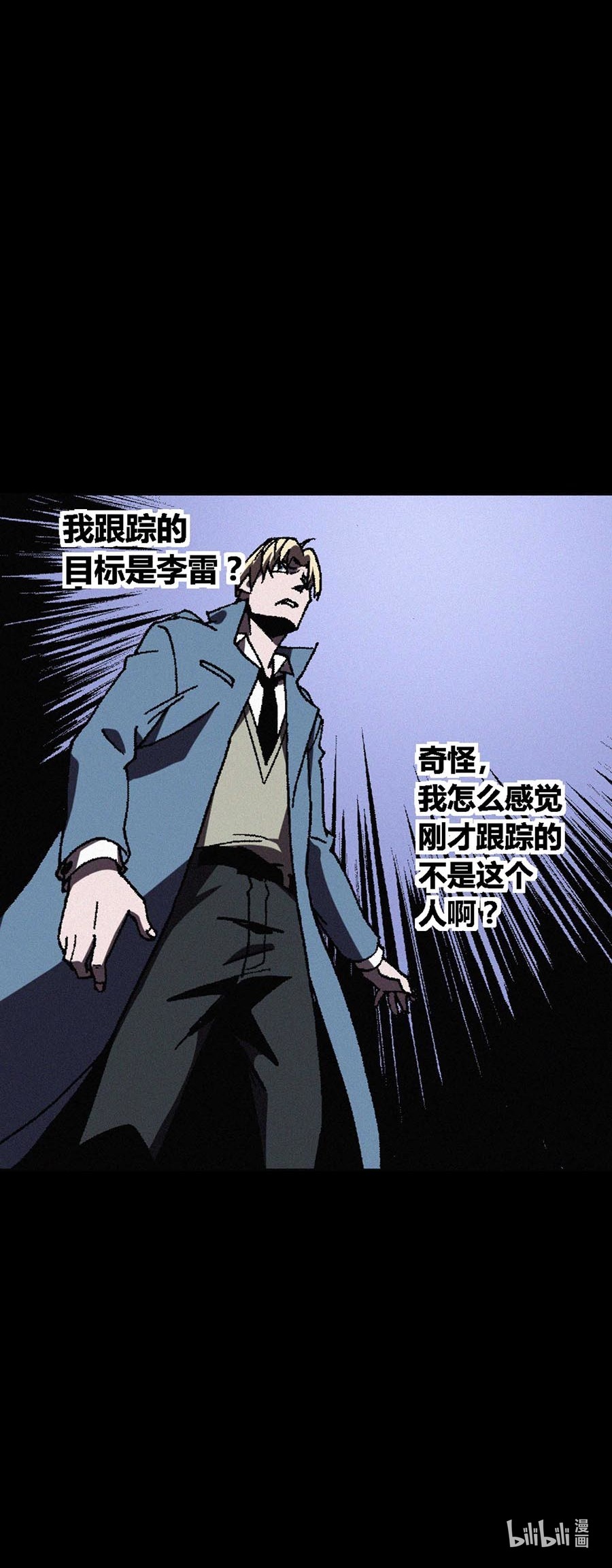 端脑（全彩版）67 066话