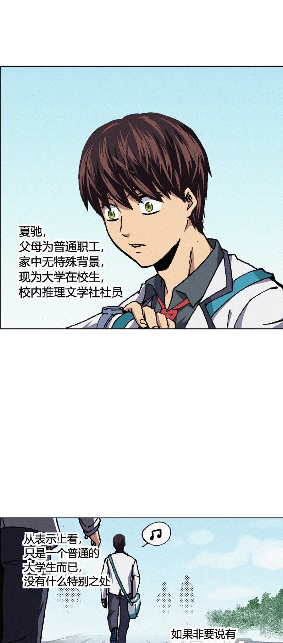 端脑（全彩版）67 066话