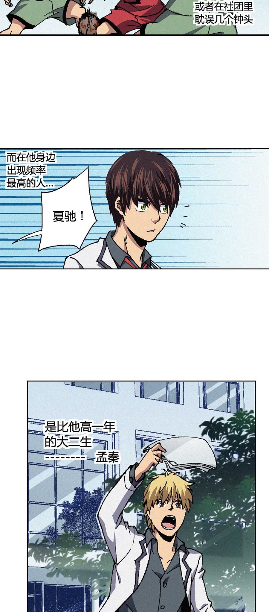 端脑（全彩版）67 066话