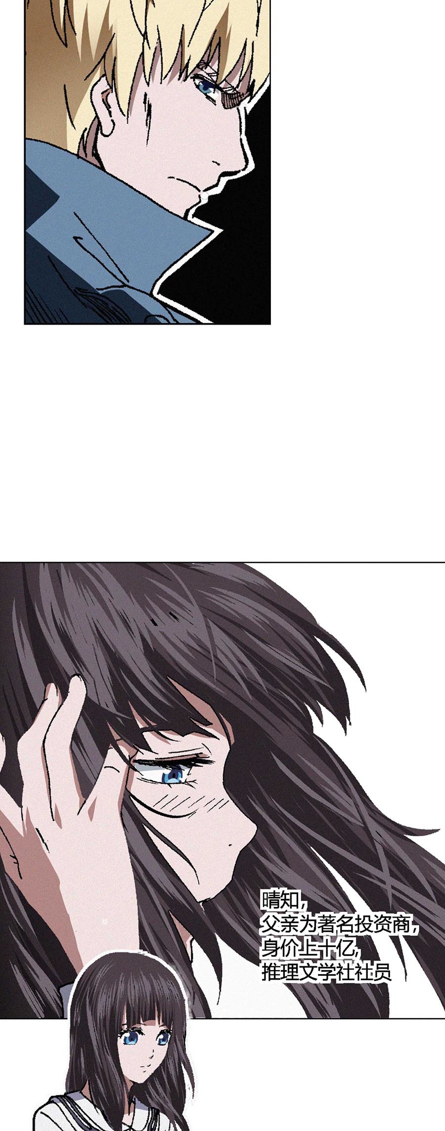 端脑（全彩版）67 066话