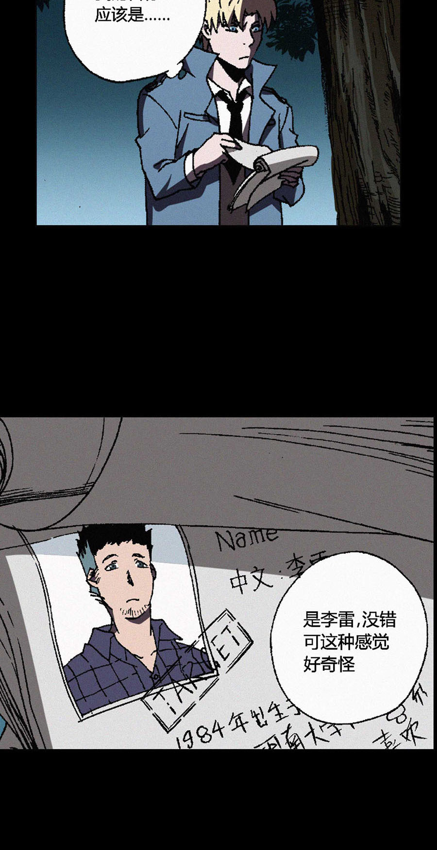 端脑（全彩版）68 067话
