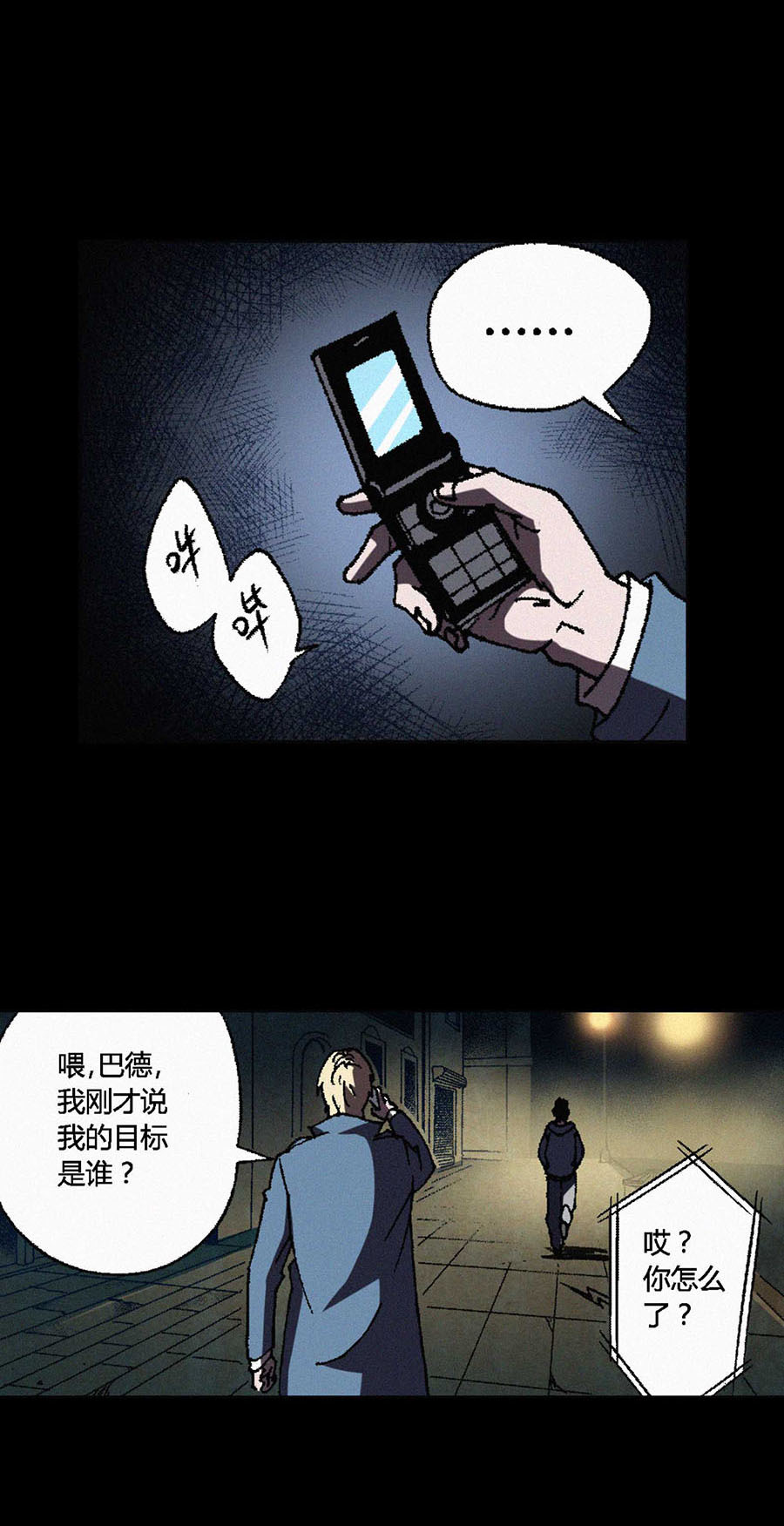 端脑（全彩版）68 067话