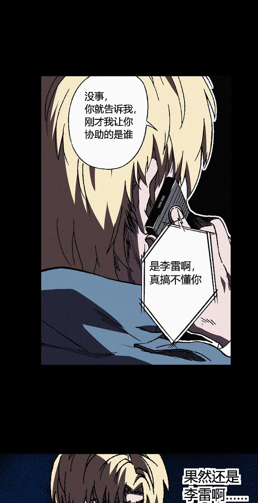 端脑（全彩版）68 067话
