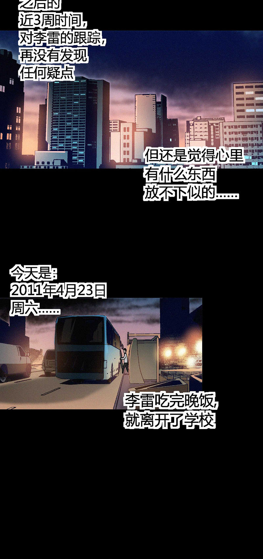 端脑（全彩版）68 067话