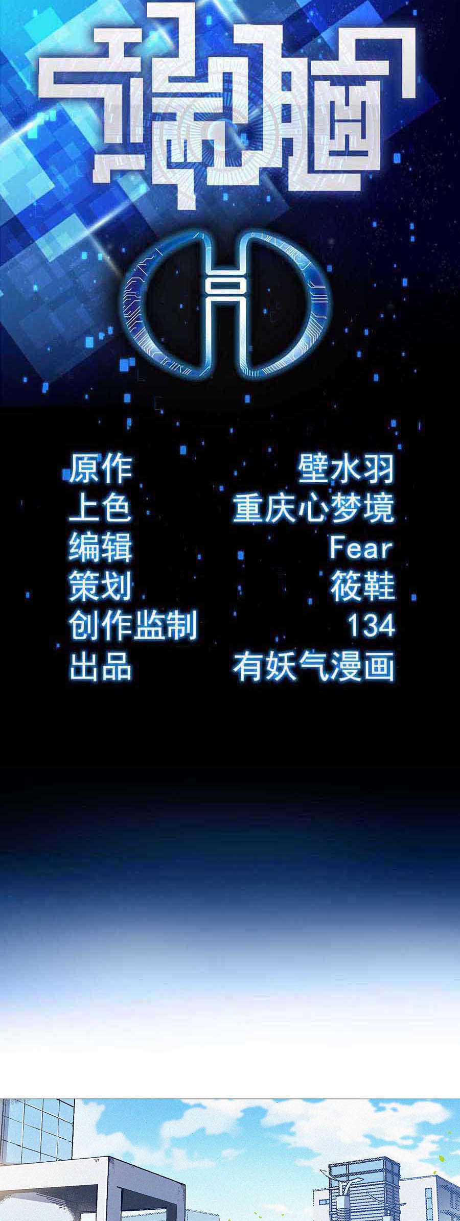 端脑（全彩版）69 068话