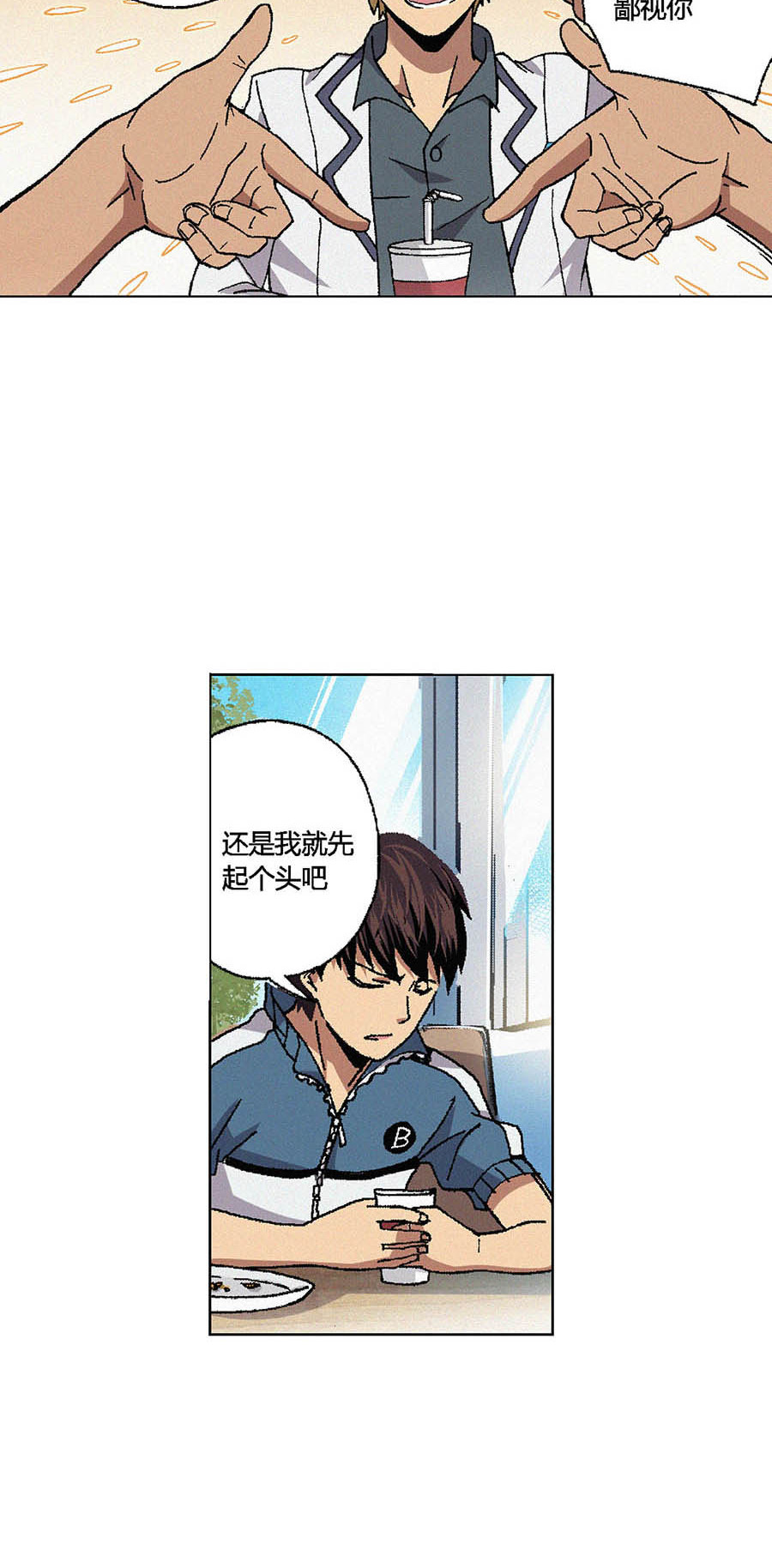 端脑（全彩版）69 068话