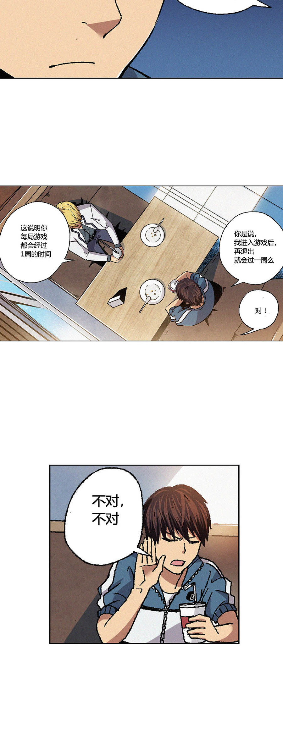 端脑（全彩版）69 068话