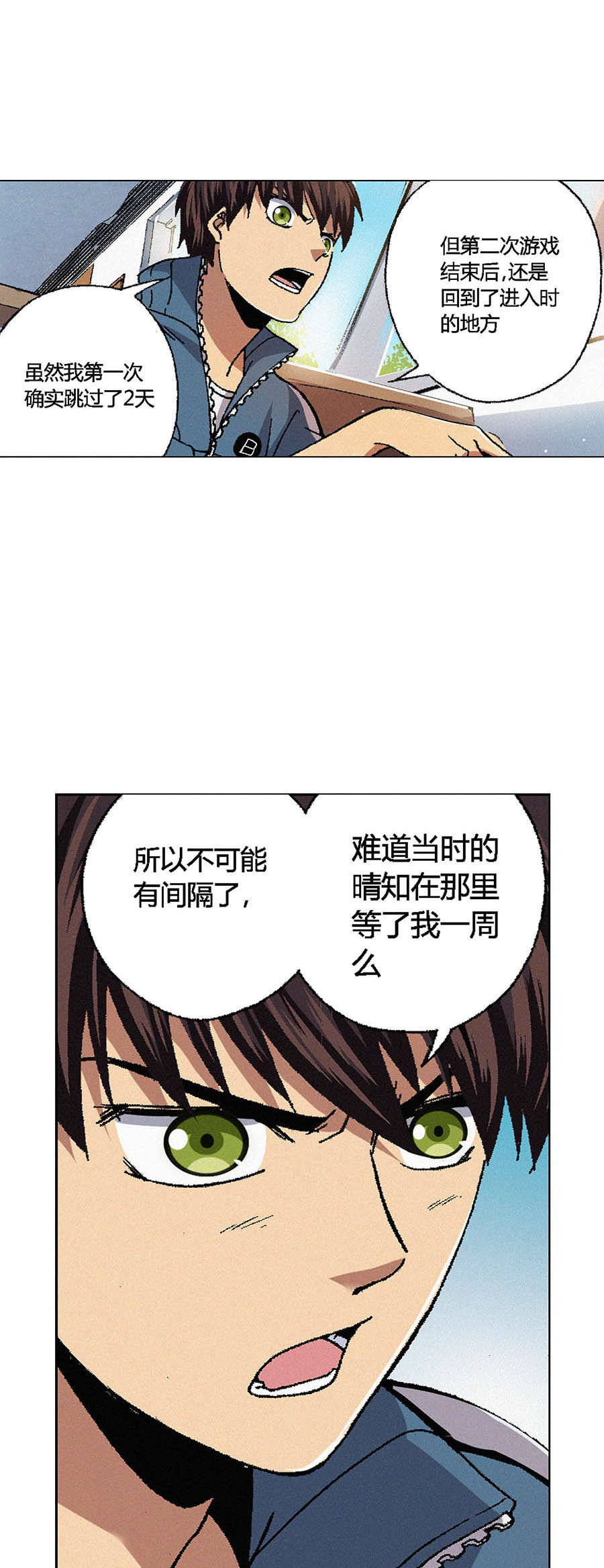 端脑（全彩版）69 068话