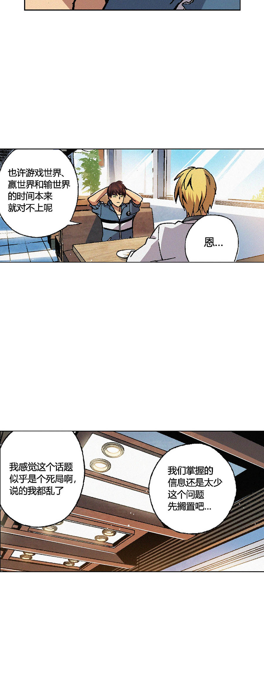 端脑（全彩版）69 068话