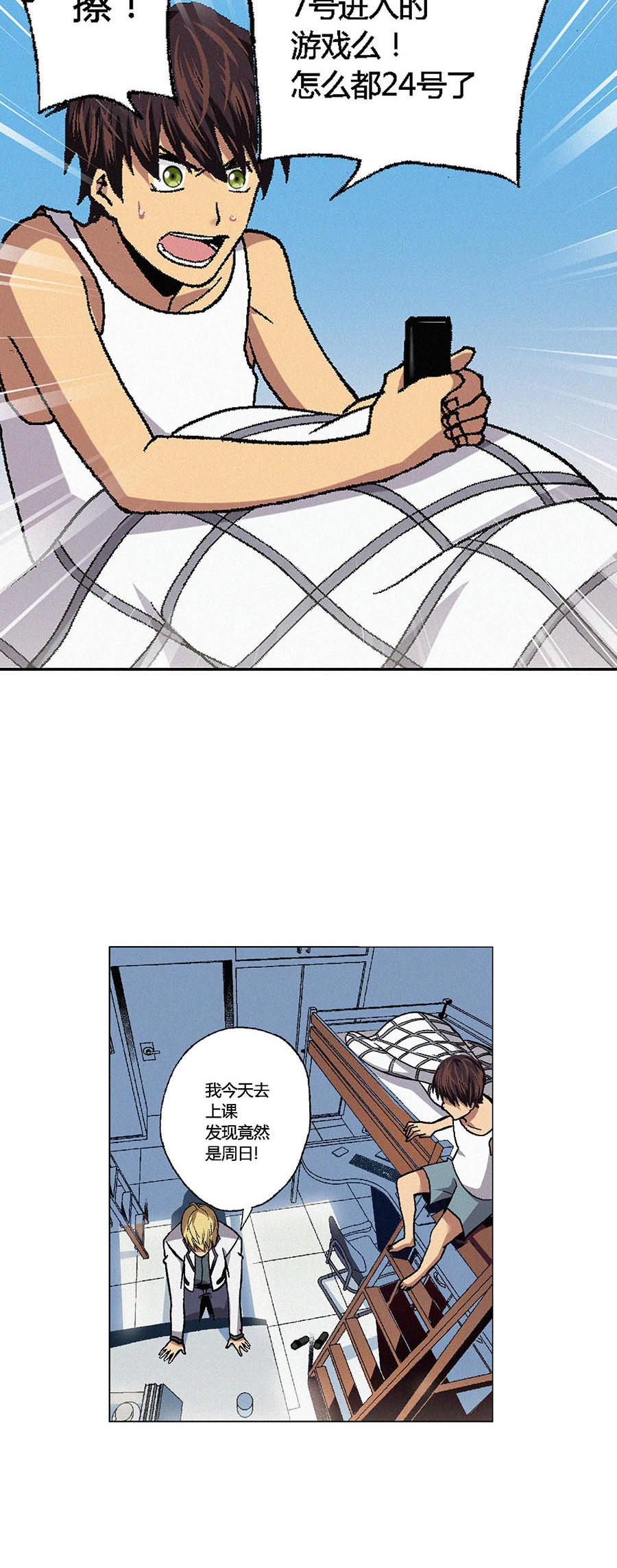 端脑（全彩版）69 068话