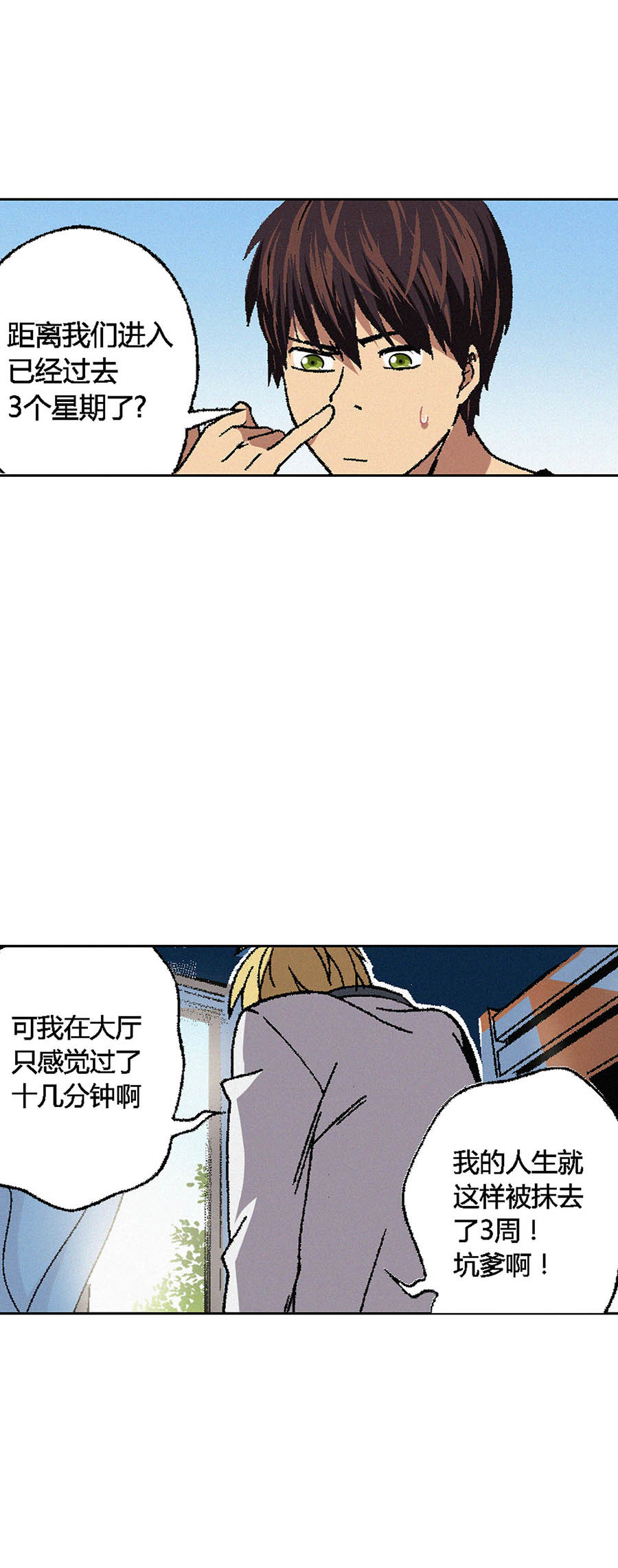 端脑（全彩版）69 068话
