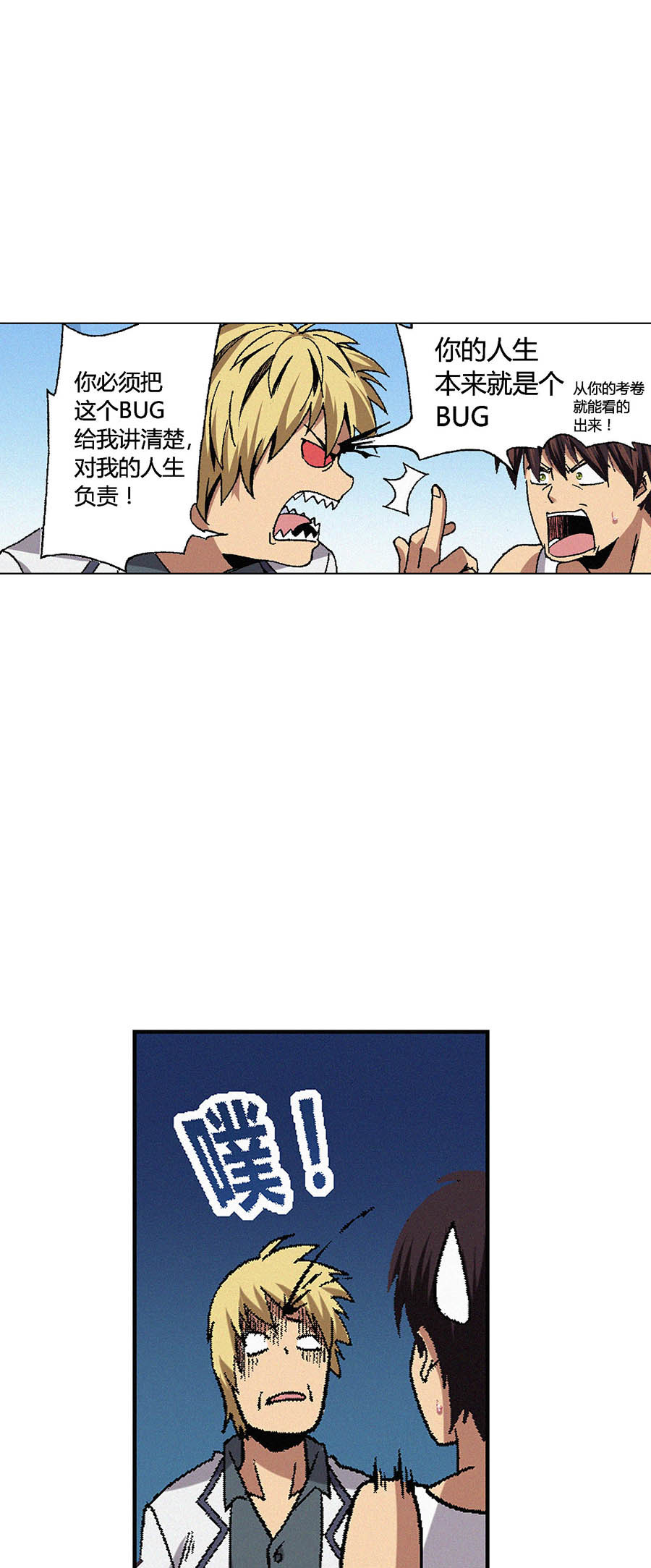 端脑（全彩版）69 068话