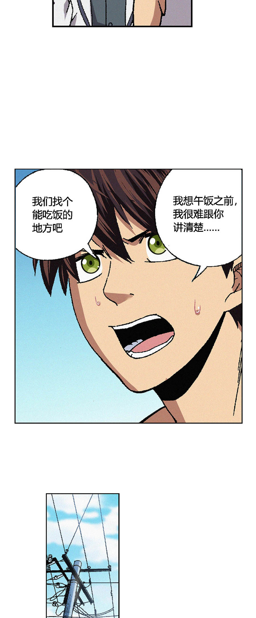 端脑（全彩版）69 068话