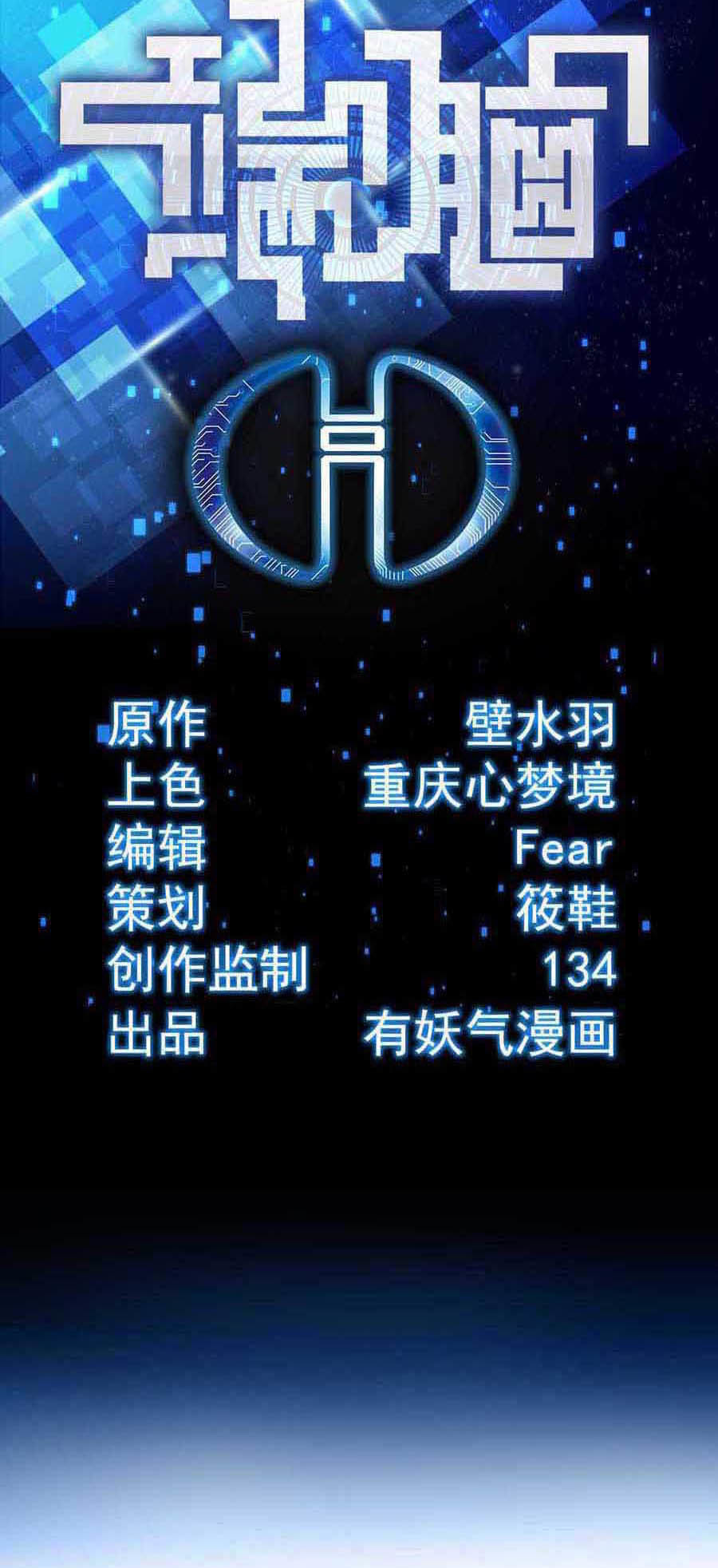 端脑（全彩版）70 069话