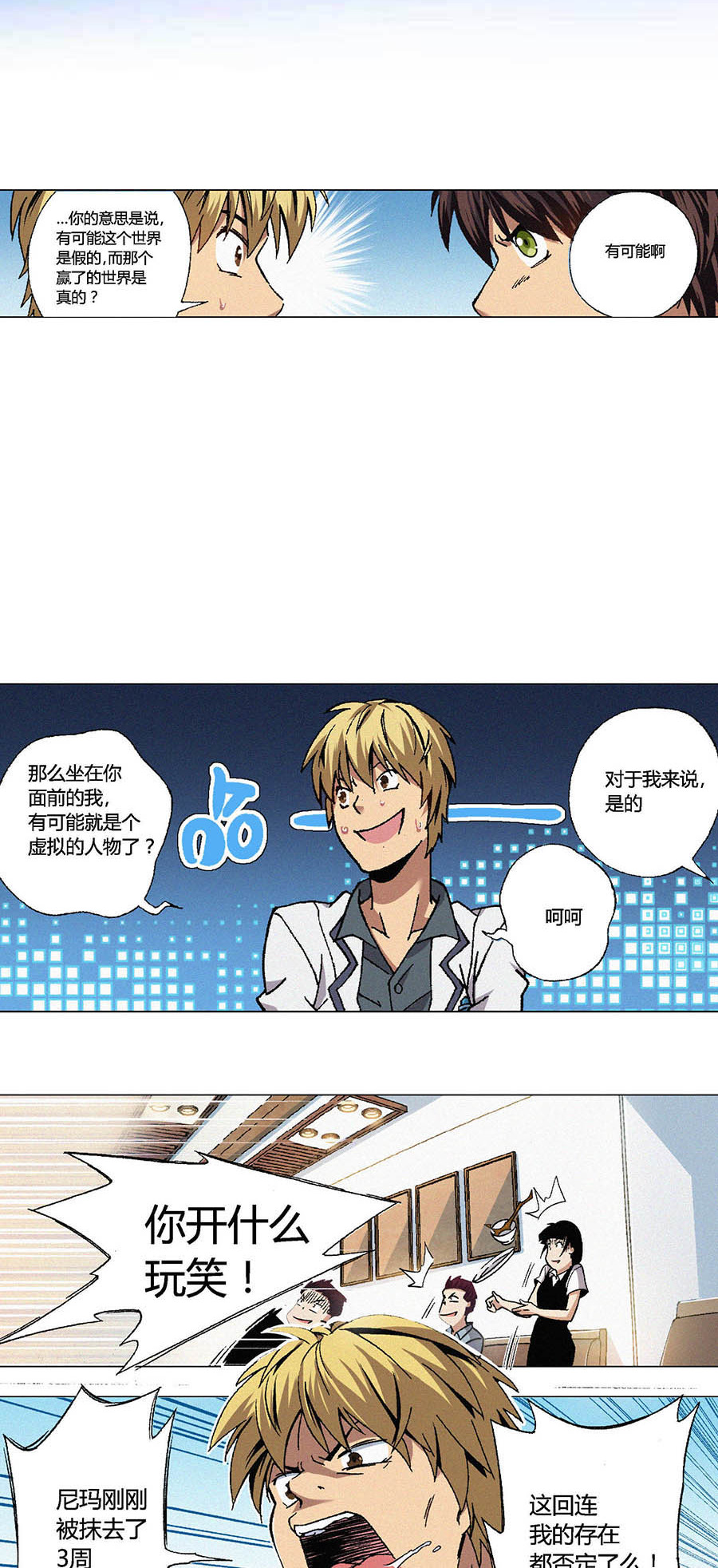 端脑（全彩版）70 069话