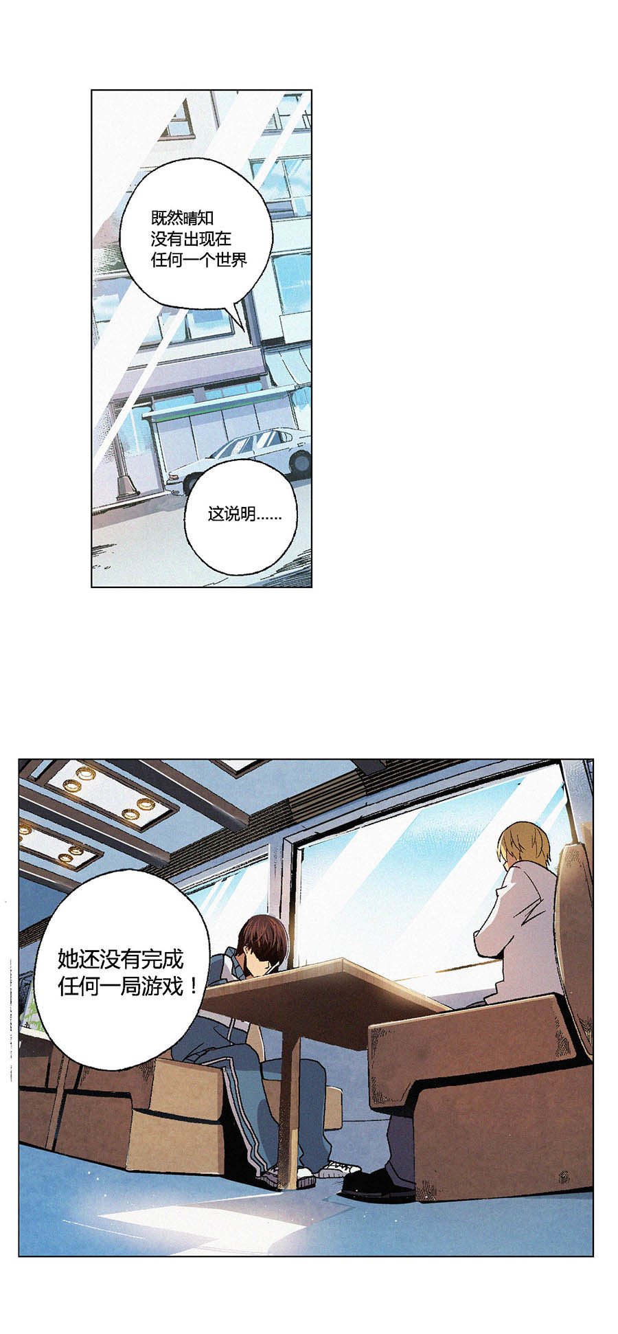 端脑（全彩版）70 069话