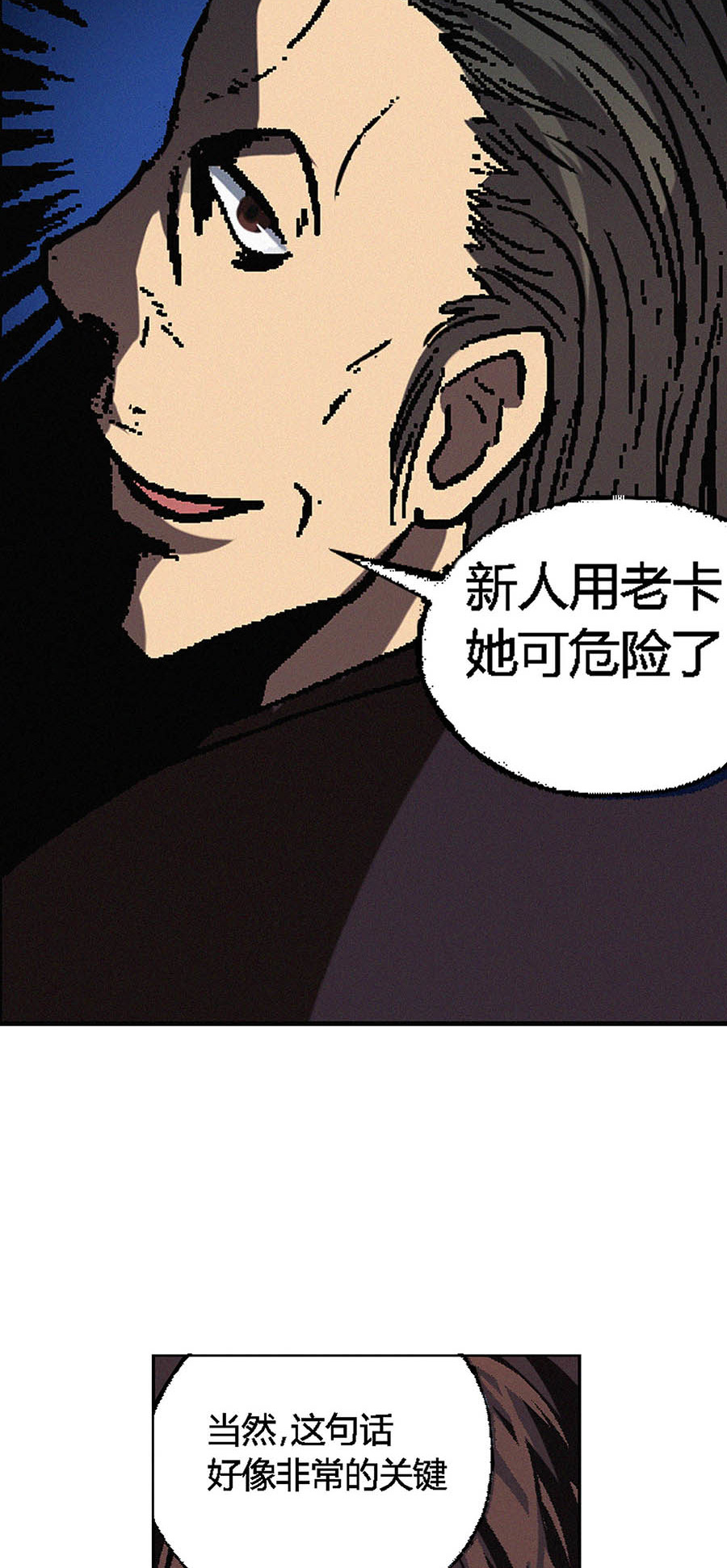 端脑（全彩版）70 069话