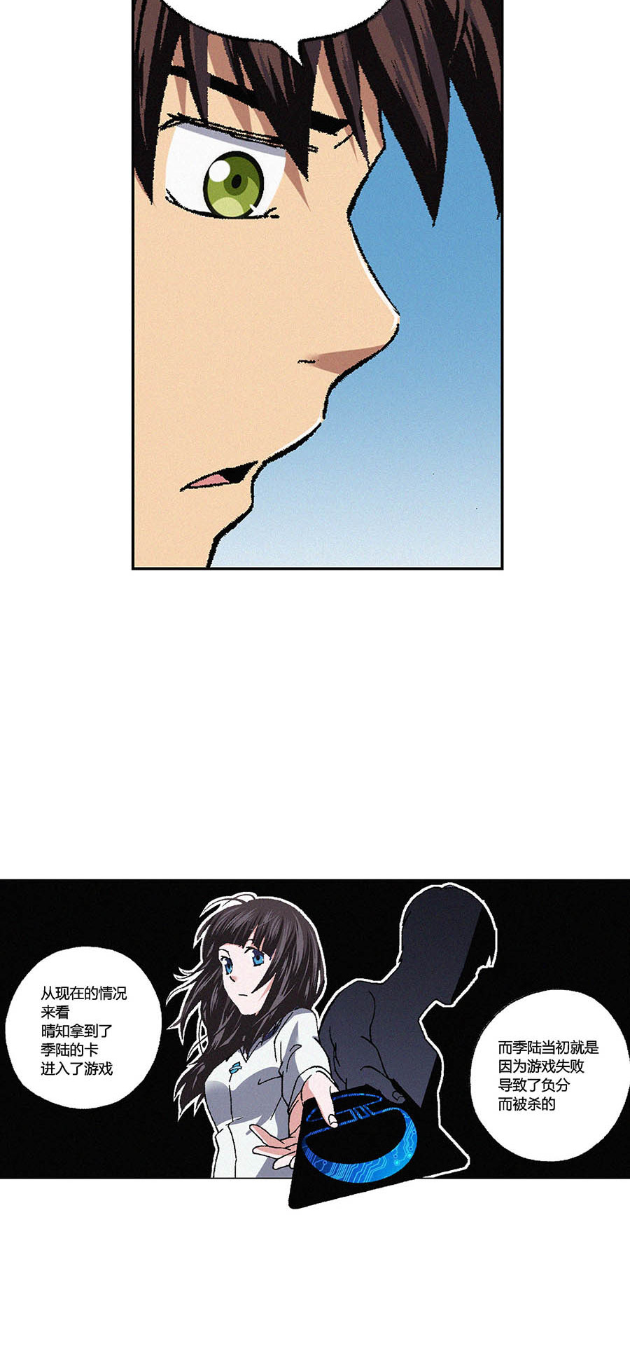 端脑（全彩版）70 069话