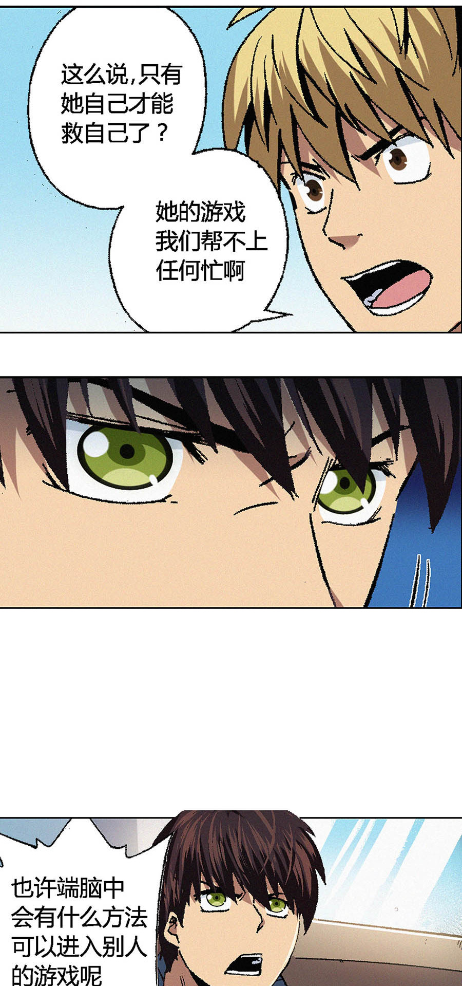 端脑（全彩版）70 069话