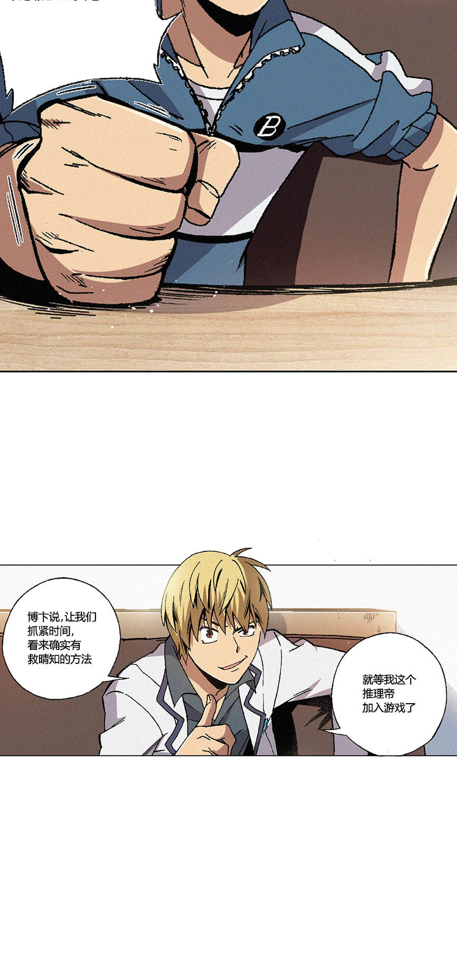 端脑（全彩版）70 069话