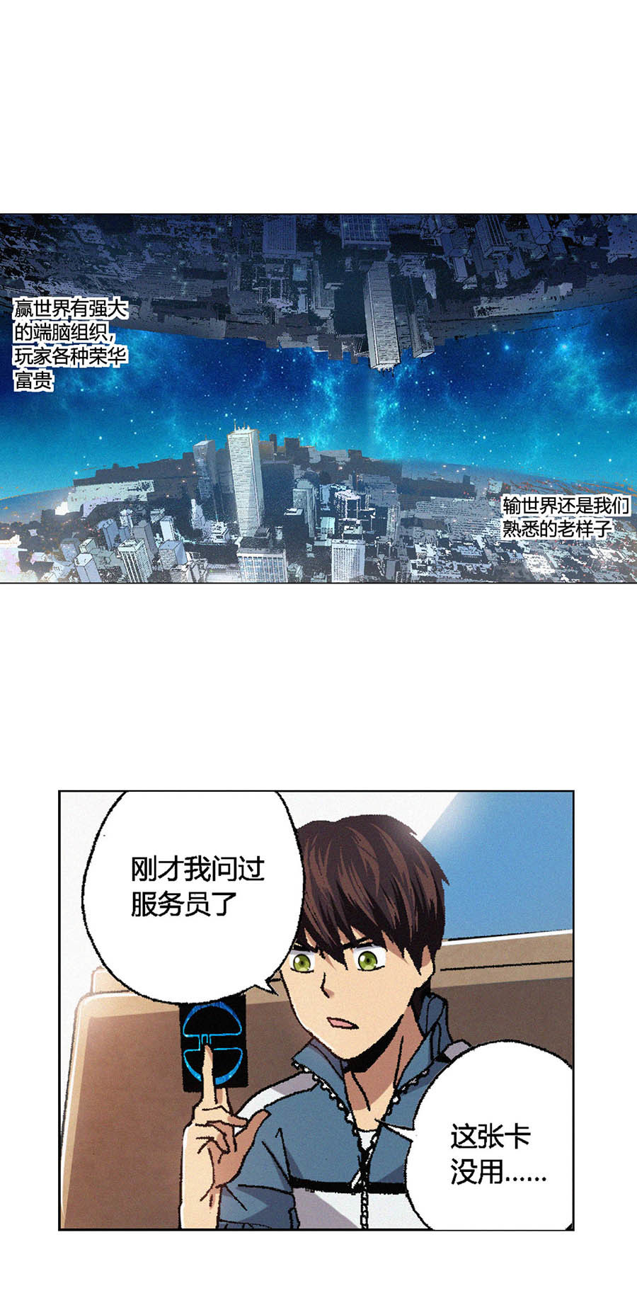 端脑（全彩版）70 069话