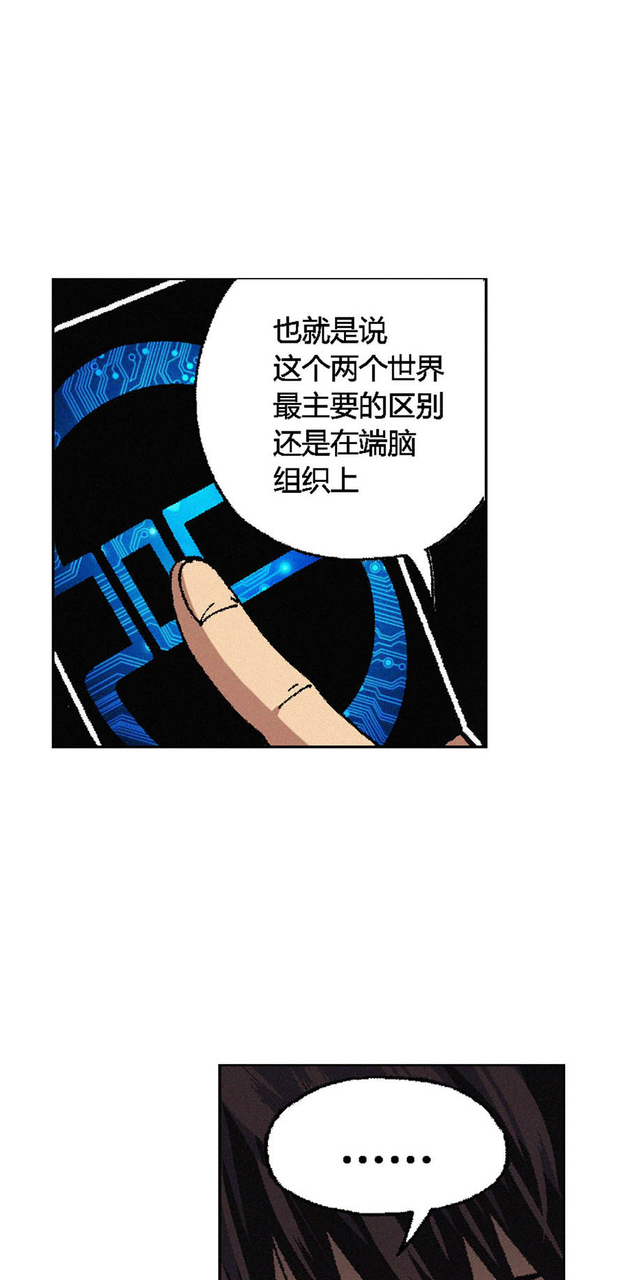 端脑（全彩版）70 069话