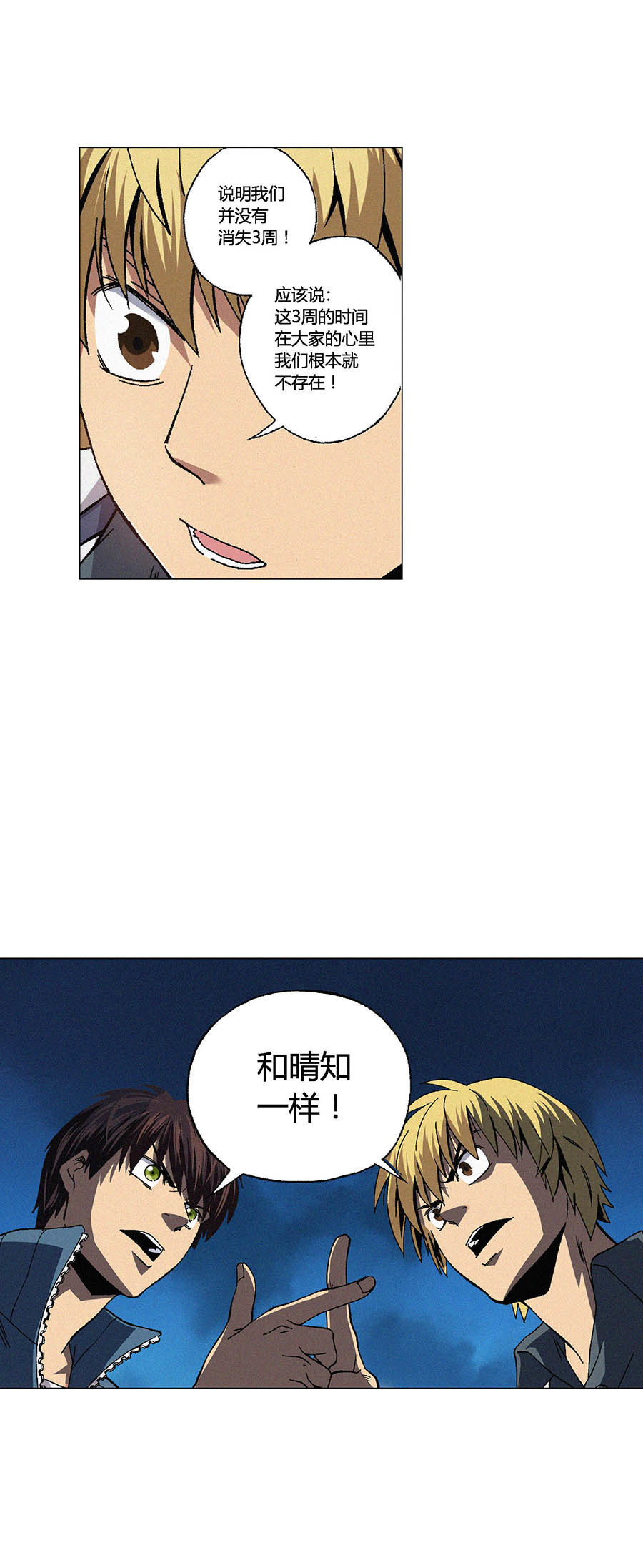 端脑（全彩版）70 069话