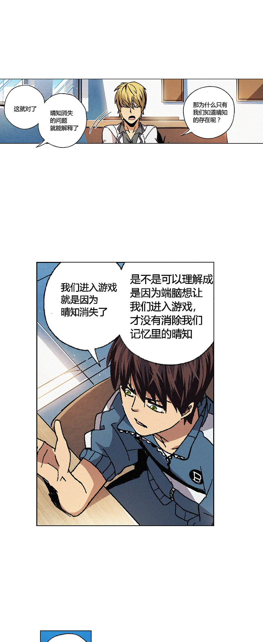 端脑（全彩版）70 069话