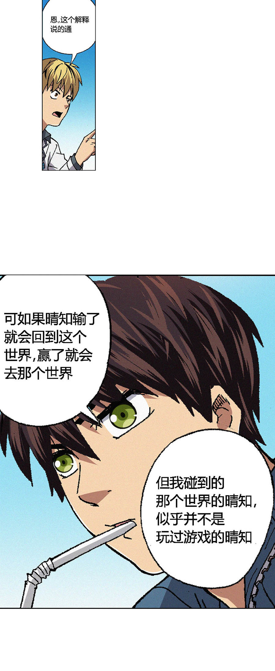 端脑（全彩版）70 069话