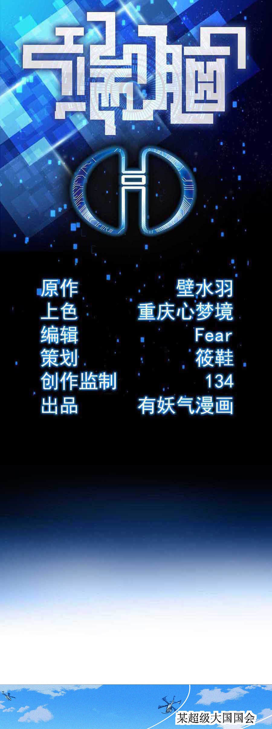 端脑（全彩版）71 070话
