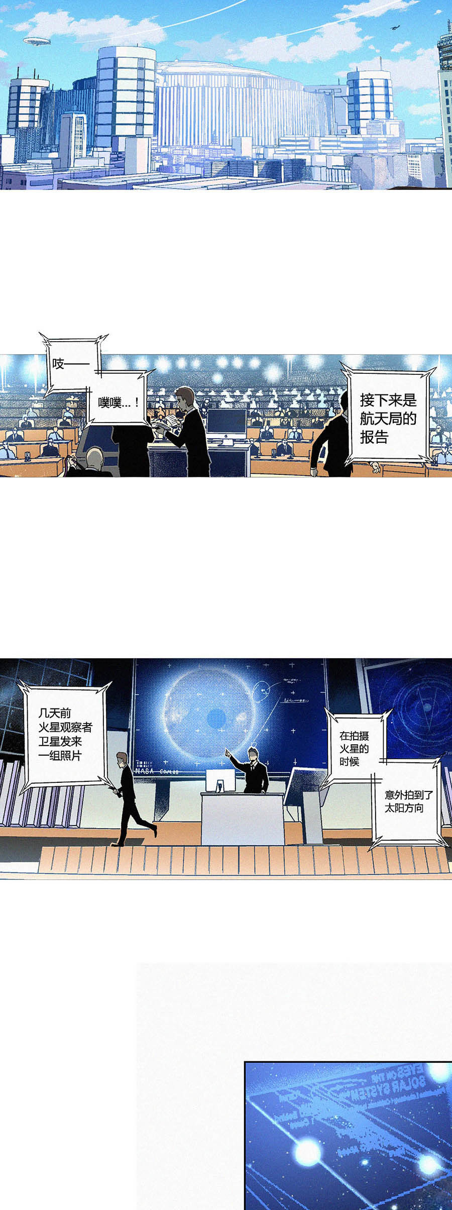 端脑（全彩版）71 070话