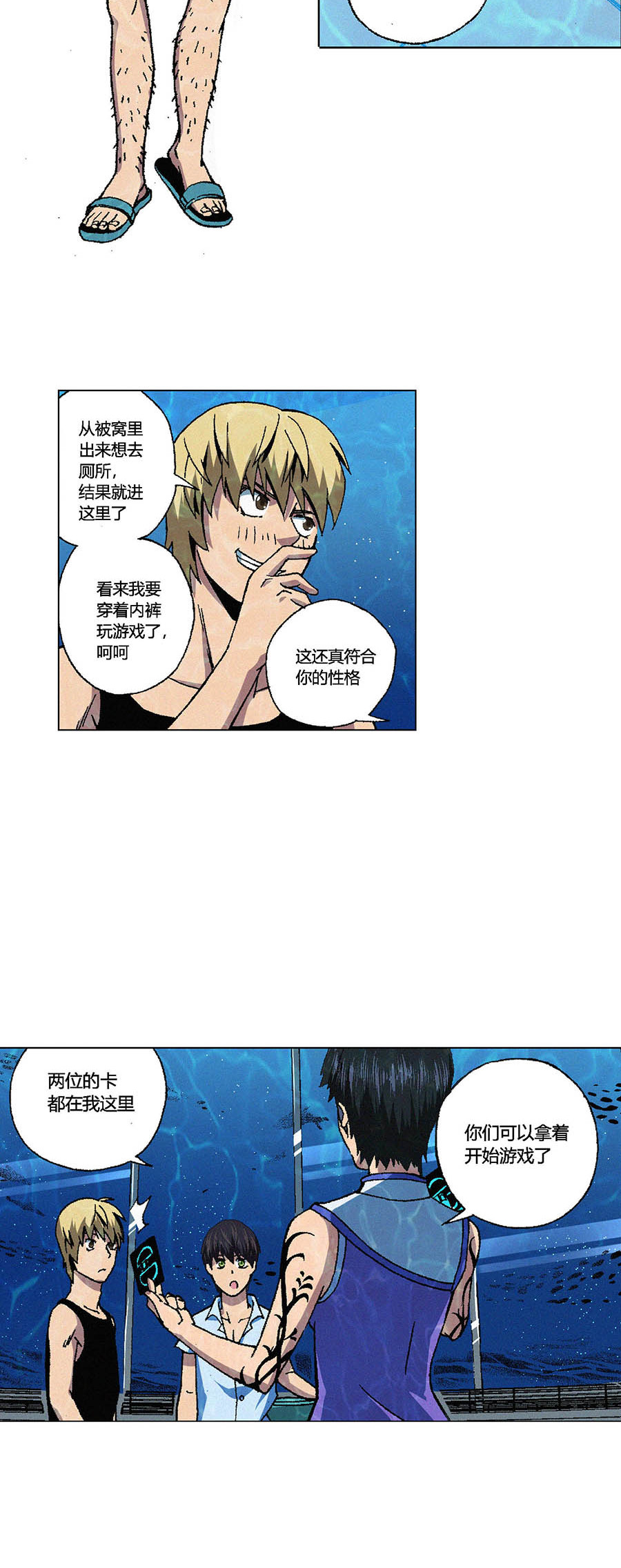 端脑（全彩版）71 070话