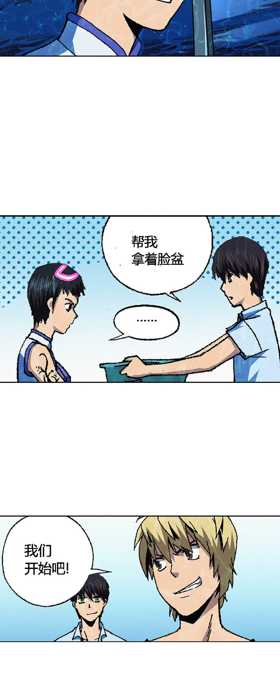 端脑（全彩版）71 070话