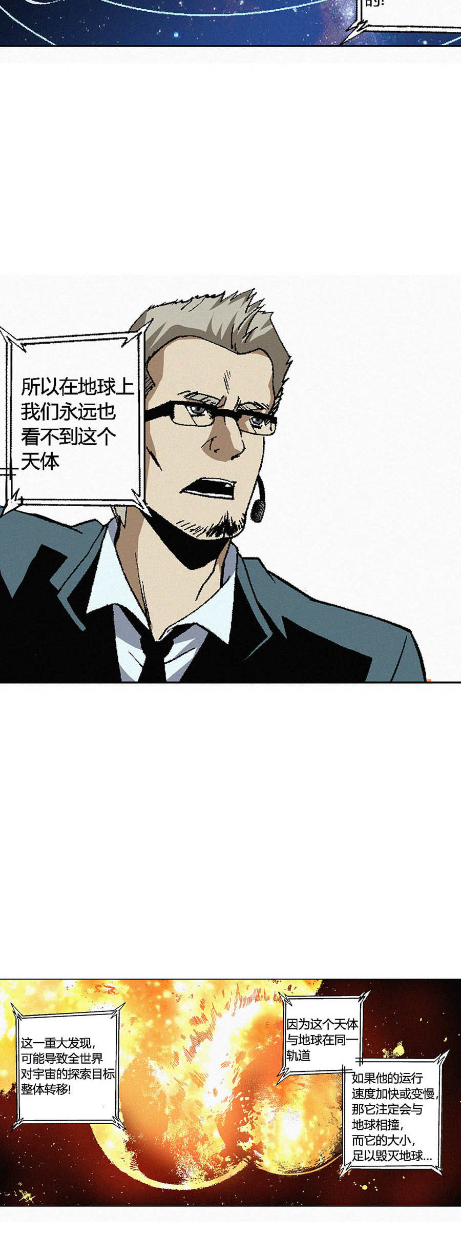 端脑（全彩版）71 070话