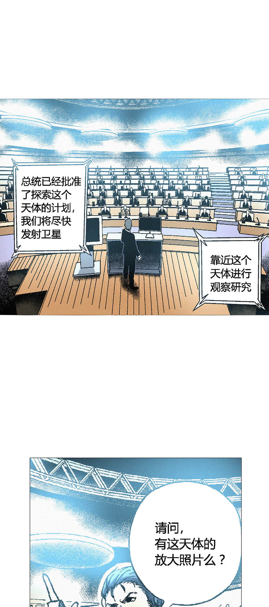 端脑（全彩版）71 070话