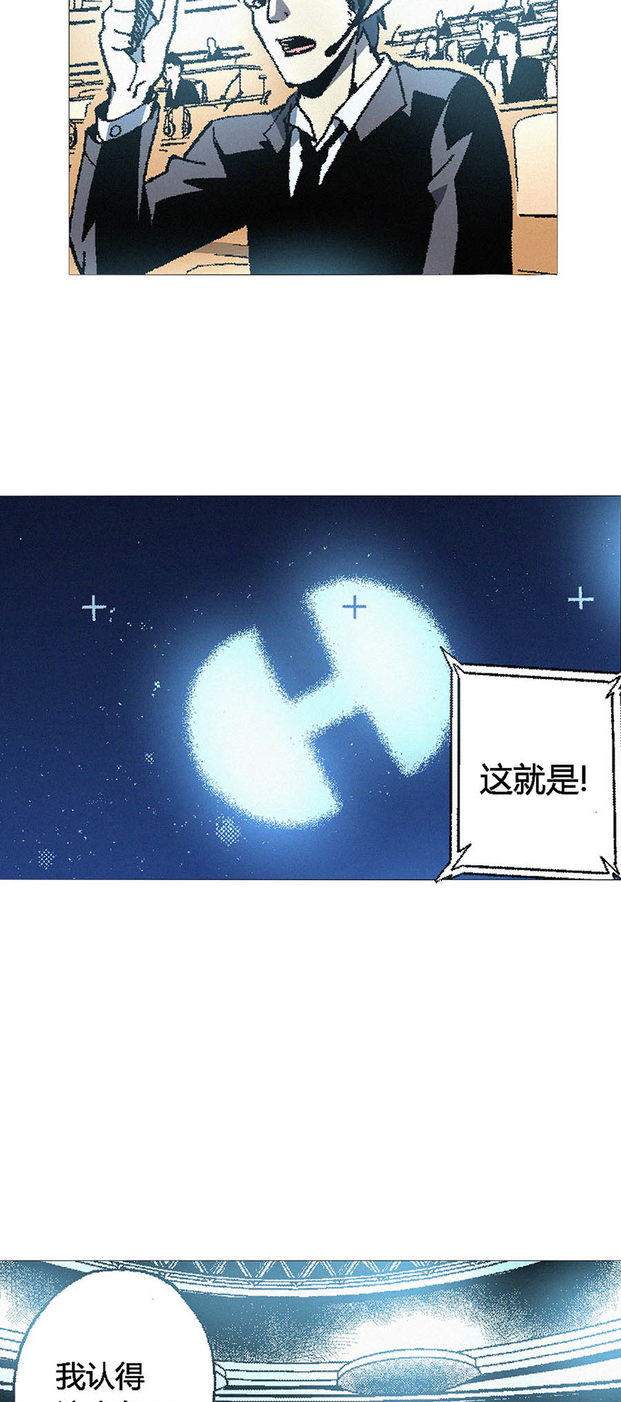 端脑（全彩版）71 070话