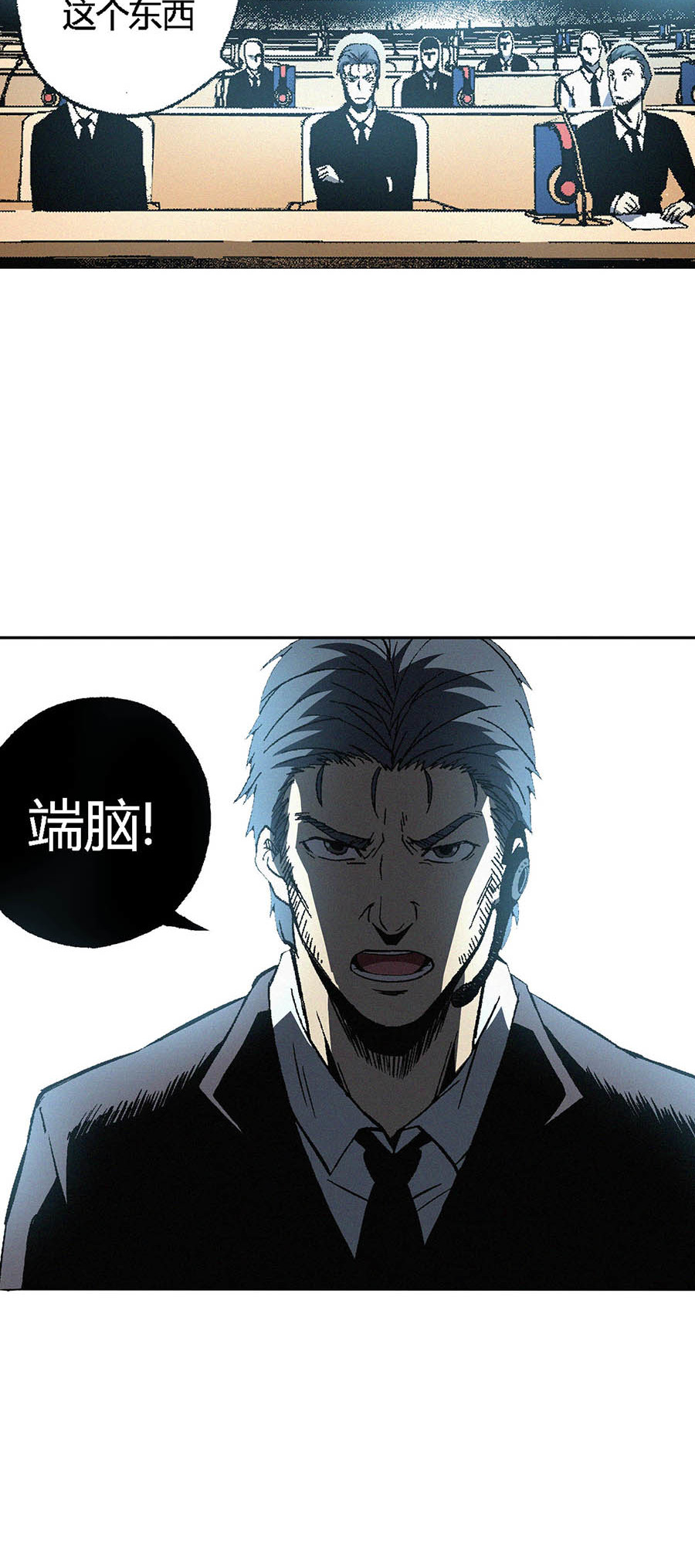 端脑（全彩版）71 070话