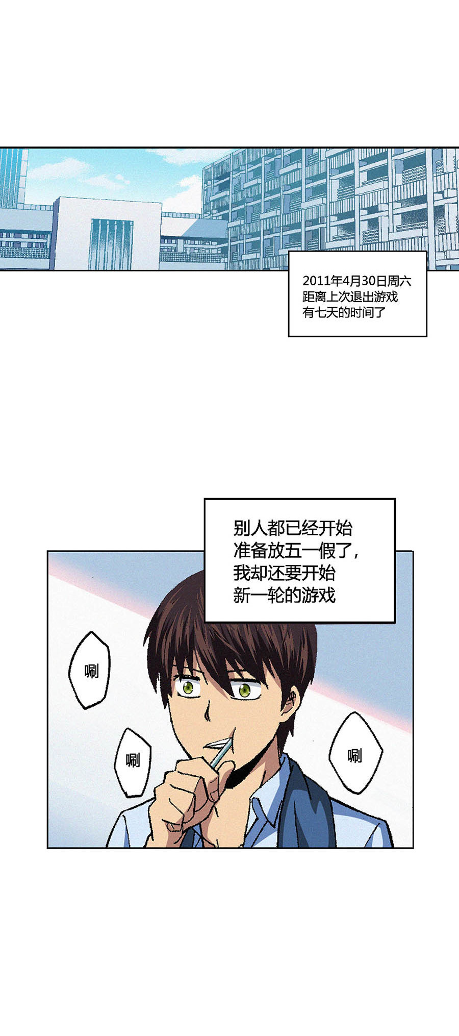 端脑（全彩版）71 070话