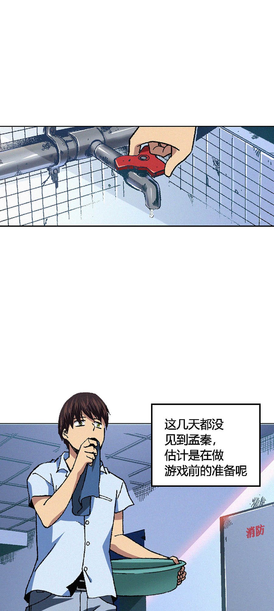 端脑（全彩版）71 070话