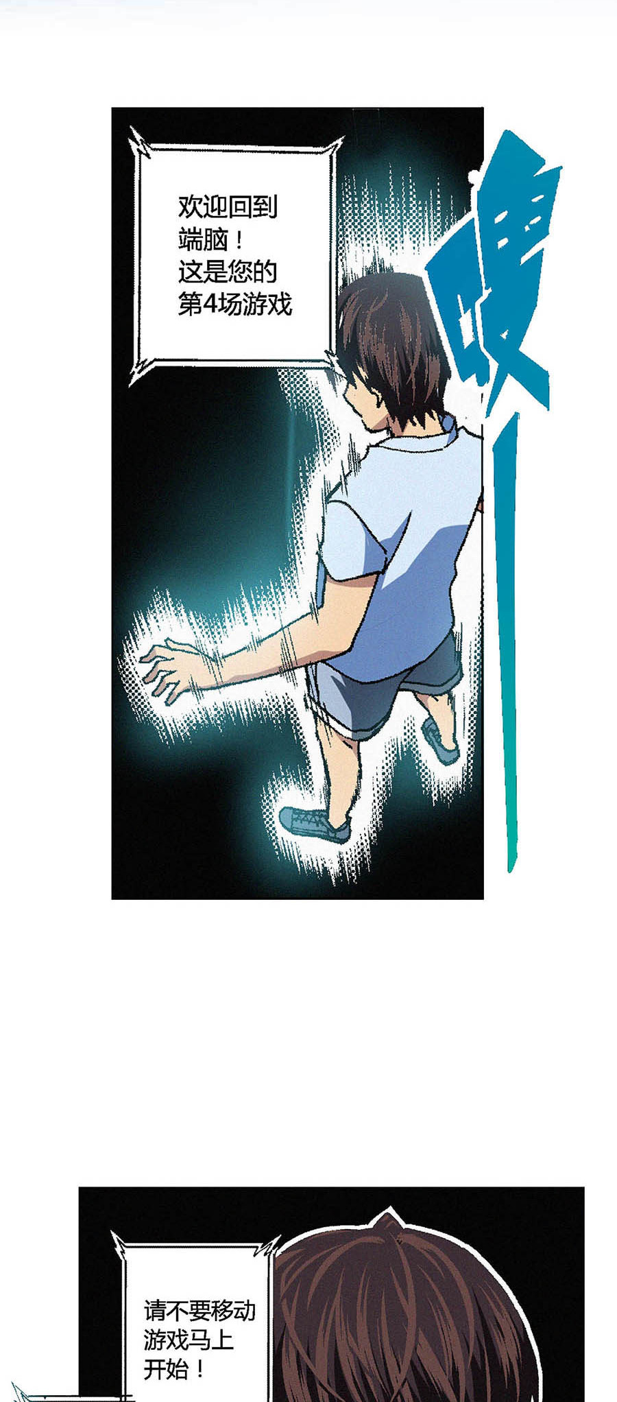 端脑（全彩版）72 071话