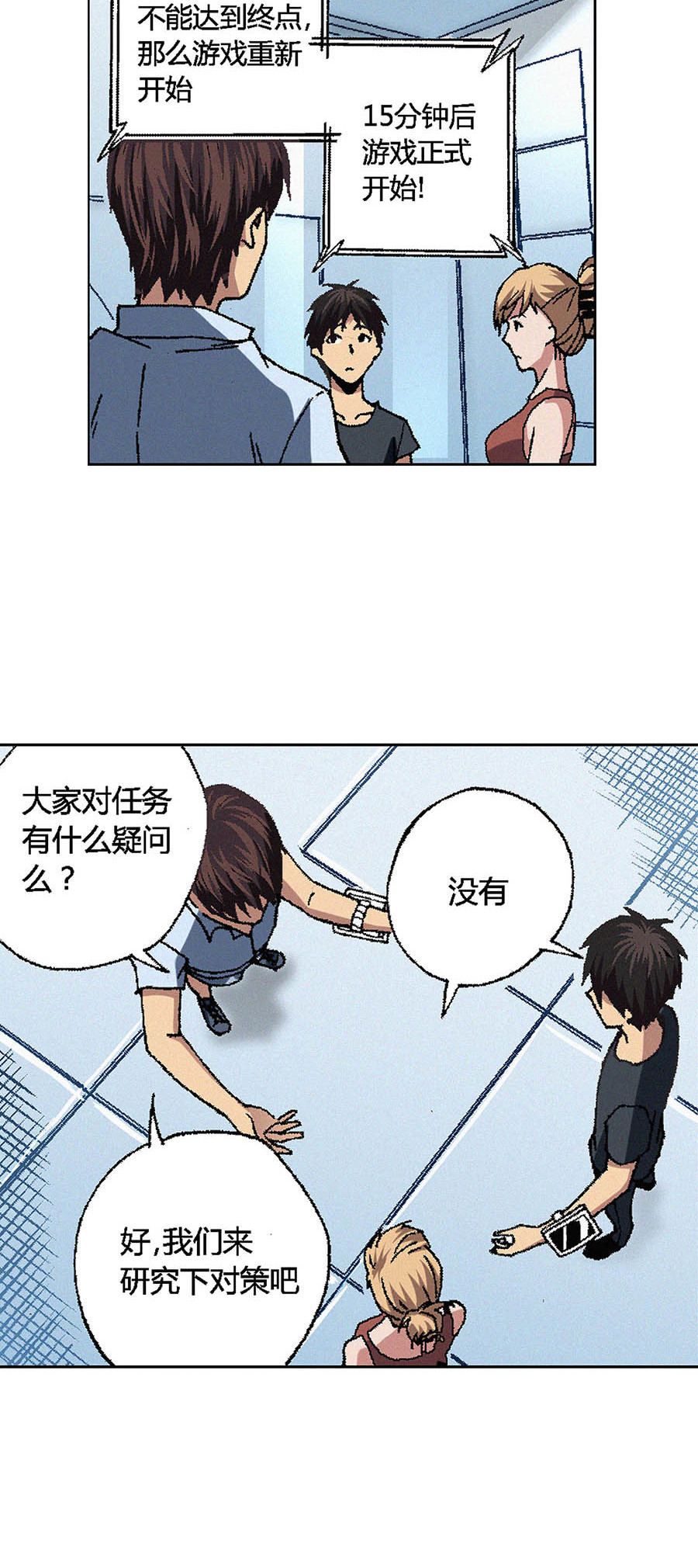 端脑（全彩版）72 071话