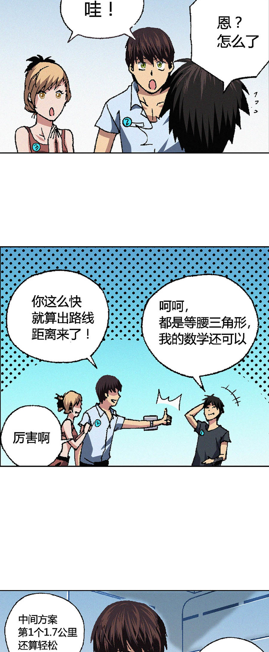 端脑（全彩版）72 071话