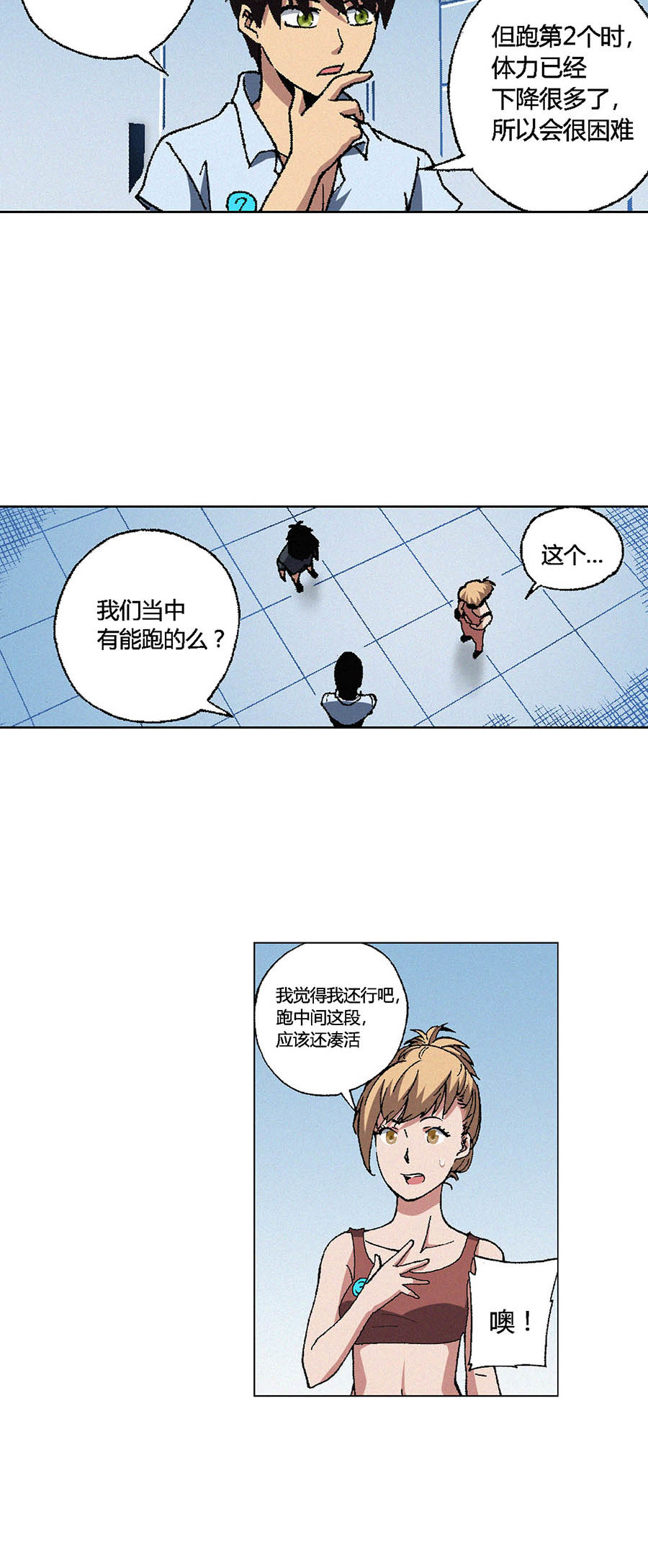 端脑（全彩版）72 071话