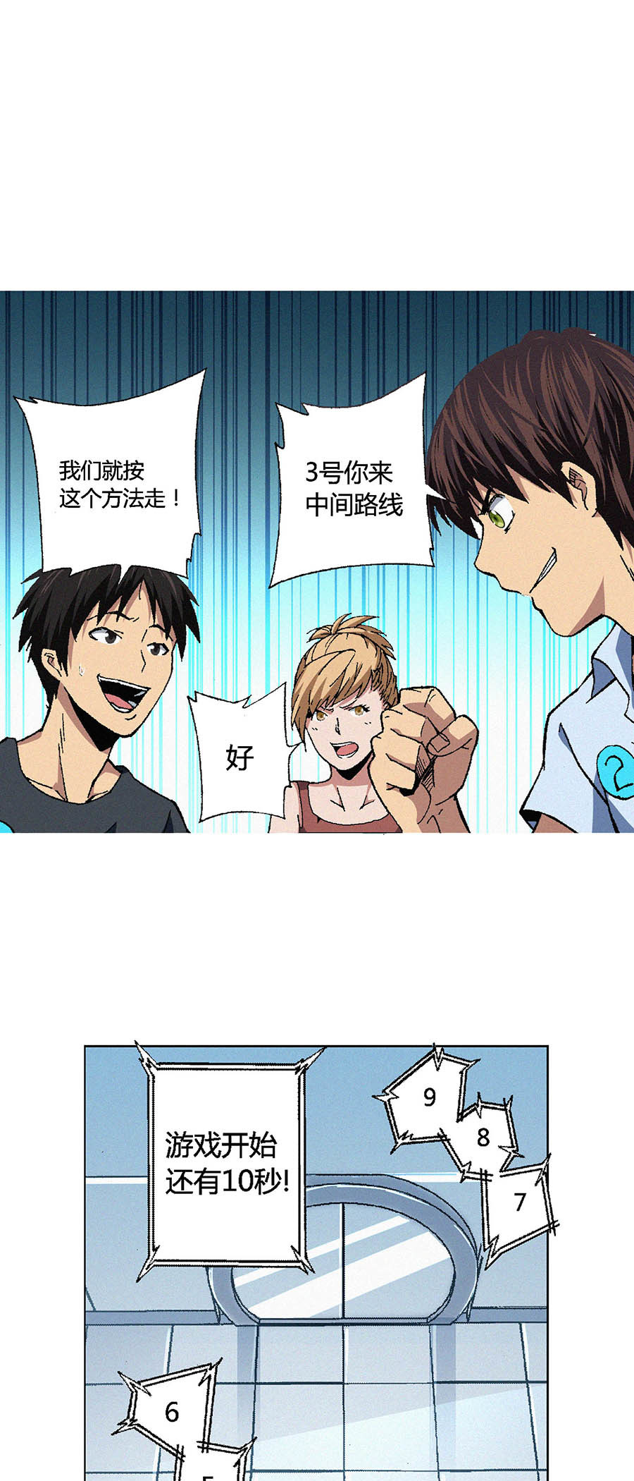 端脑（全彩版）72 071话