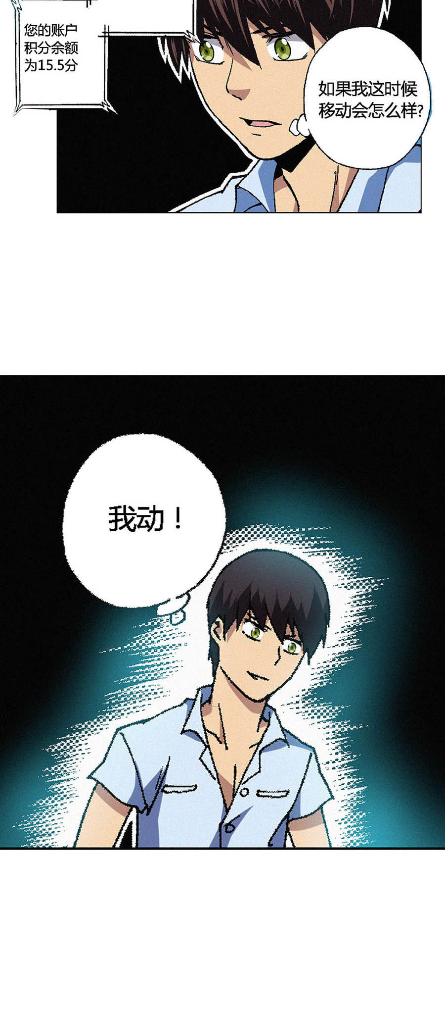 端脑（全彩版）72 071话