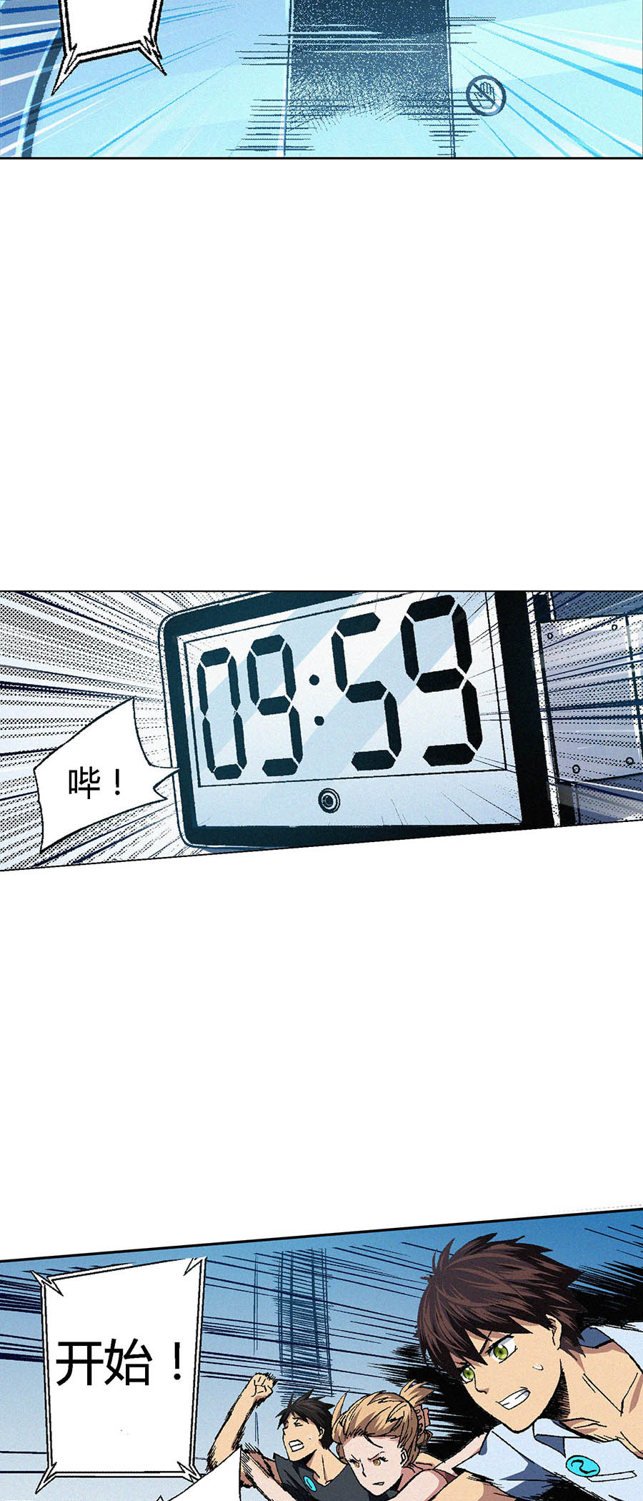 端脑（全彩版）72 071话