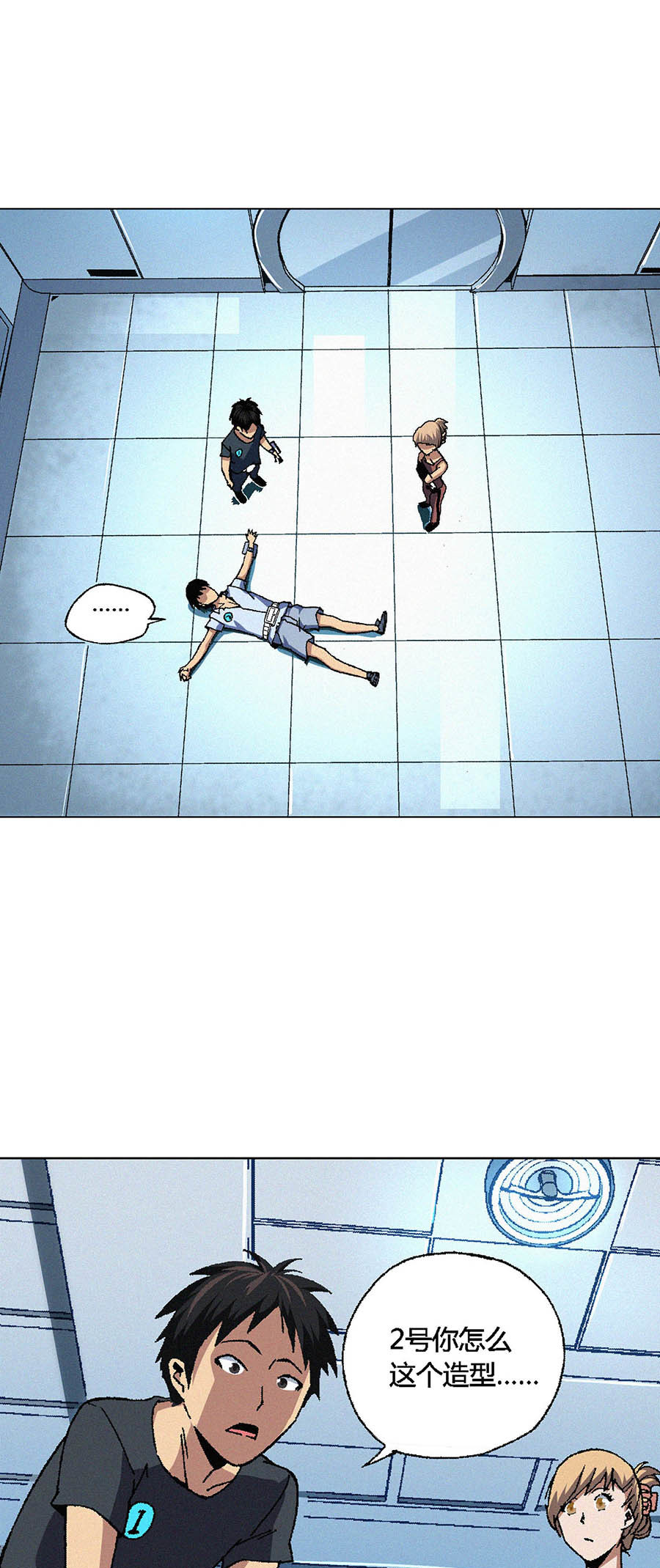 端脑（全彩版）72 071话