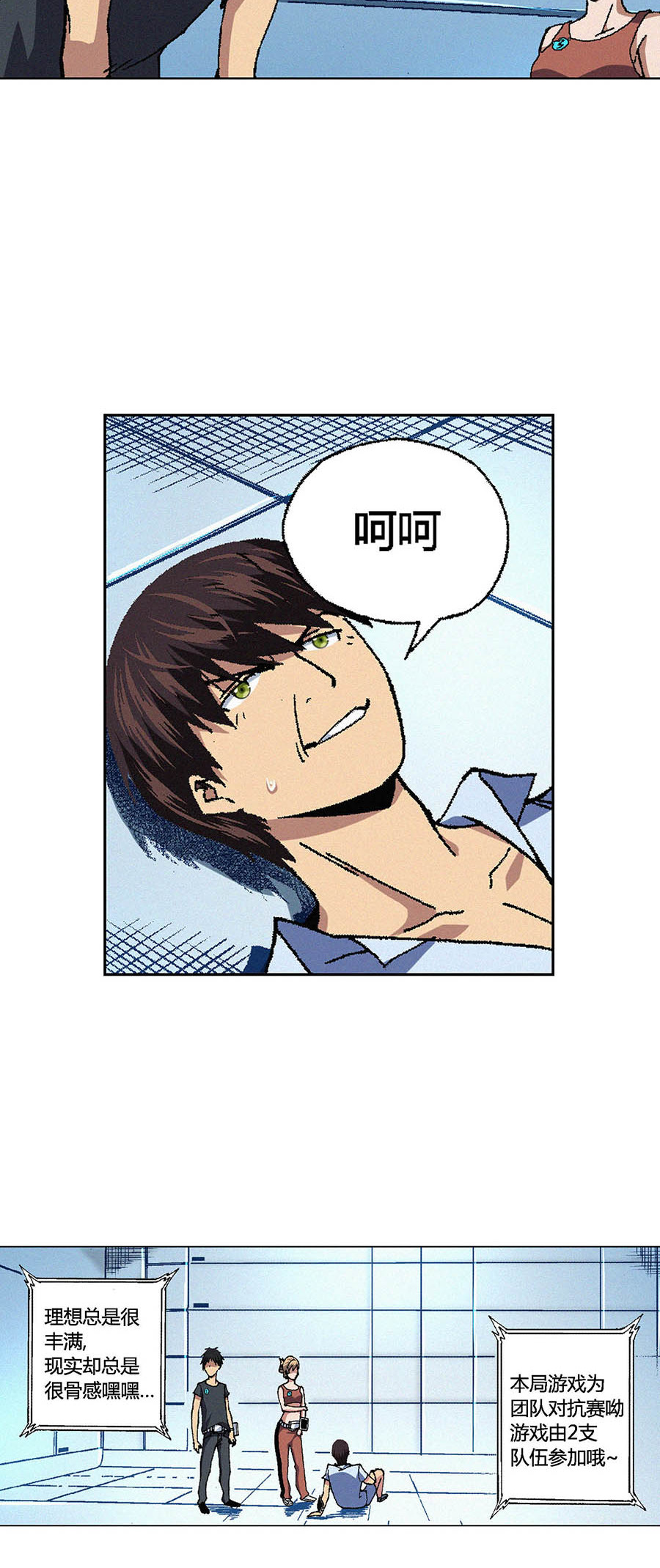 端脑（全彩版）72 071话